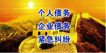 马龙要账公司