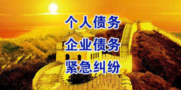 马龙追债公司